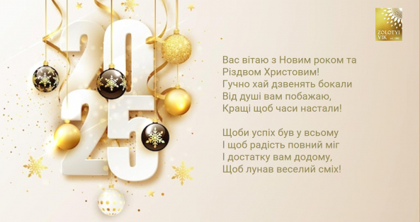 Happy New Year and Christmas!